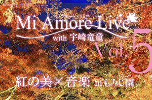 Mi Amore Live with 宇崎竜童 Vol.5 開催！